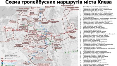 Тролейбусні маршрути Тролейбусні маршрути