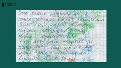 олені святого миколая для дітей в Ізюмі олені святого миколая для дітей в Ізюмі