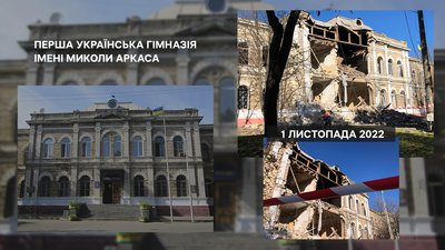 Згадуючи 500 днів війни: як змінилися миколаївські будівлі після обстрілів Згадуючи 500 днів війни: як змінилися миколаївські будівлі після обстрілів