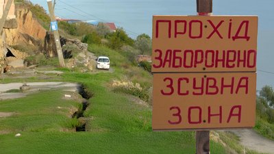 Зсуви ґрунту у Фонтанці на Одещині
