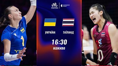 Жіноча збірна України з волейболу