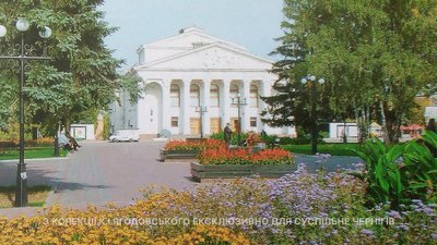 Театр на фоні клумби, яка була замість створена після руйнування фонтану "Жабки" та до будівництва музичного фонтана
