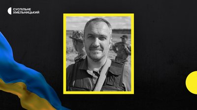 У бою на Донеччині загинув боєць з села Ганнопіль, що на Хмельниччині