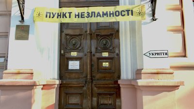 Які умови в пунктах незламності в Чернівцях