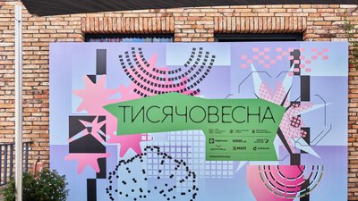тисячовесна