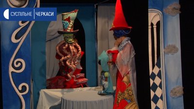 Черкаський театр ляльок готує нову виставу Черкаський театр ляльок готує нову виставу