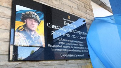 меморіальна дошка