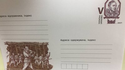 У Тернополі відбулось спецпогашення конвертів із зображенням провідника ОУН