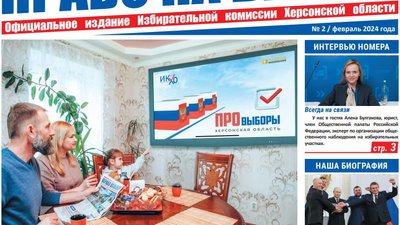 ТОТ Херсонщини, газета