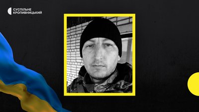 втрати Кіровоградщини 10 травня втрати Кіровоградщини 10 травня