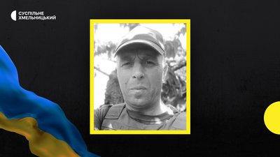 На Донеччині загинув захисник з Хмельниччини Віктор Демчук