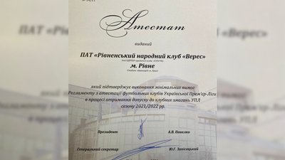 "Верес" отримав атестат-підтвердження для виступів в УПЛ "Верес" отримав атестат-підтвердження для виступів в УПЛ