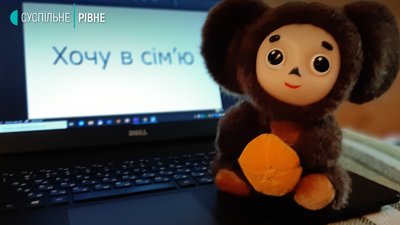 День захисту дітей: як беруть під опіку та всиновлюють малечу на Рівненщині