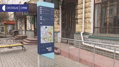 У Сумах встановили таблички для незрячих людей, які вони не можуть прочитати У Сумах встановили таблички для незрячих людей, які вони не можуть прочитати