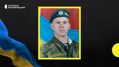 У війні з РФ загинув Михайло Кобець зі Смолінської громади У війні з РФ загинув Михайло Кобець зі Смолінської громади