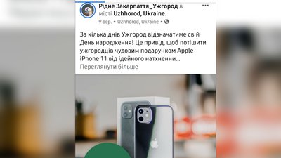 Благодійні акції напередодні місцевих виборів: як на Закарпатті роздають подарунки Благодійні акції напередодні місцевих виборів: як на Закарпатті роздають подарунки