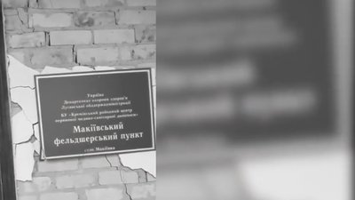Як виглядають Невське та Макіївка на Луганщині після російської окупації