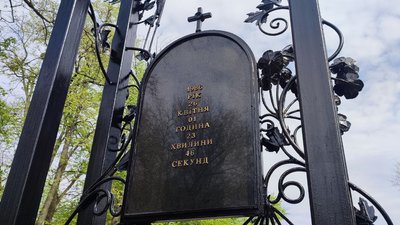 37-ма річниця аварії на ЧАЕС: у Черкасах вшанували роковини трагедії 37-ма річниця аварії на ЧАЕС: у Черкасах вшанували роковини трагедії
