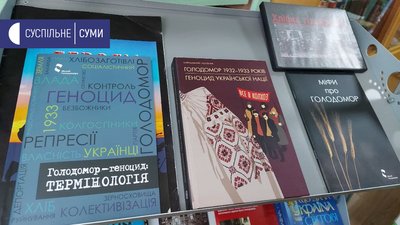 Сумській шкільній бібліотеці подарували книжки про Голодомор Сумській шкільній бібліотеці подарували книжки про Голодомор