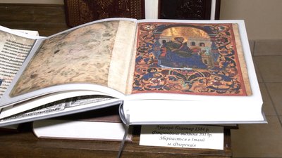 На Рівненщині готують інсталяцію "Рукописні книги України". Що до неї увійде На Рівненщині готують інсталяцію "Рукописні книги України". Що до неї увійде