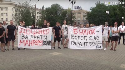 У Херсоні відбулась акція "Стоп репресії!" Мітингували за Мангера