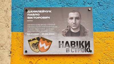 памʼятна дошка, Павло Данилейчук, полеглі військові Одещини