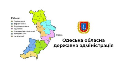 В Одеській області створили військову адміністрацію В Одеській області створили військову адміністрацію