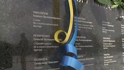 У Лимані встановили меморіальну дошку загиблим військовим У Лимані встановили меморіальну дошку загиблим військовим