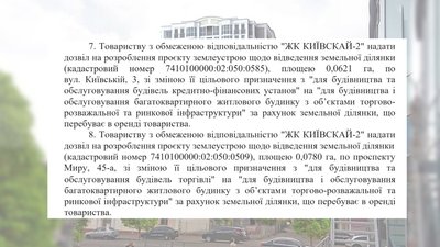 Проєкт рішення виділення земельних ділянок під забудову Проєкт рішення виділення земельних ділянок під забудову
