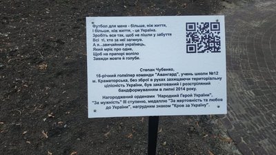 Степан Чубенко грав голкіпером у юнацькій команді "Авангард". Степан Чубенко грав голкіпером у юнацькій команді "Авангард".