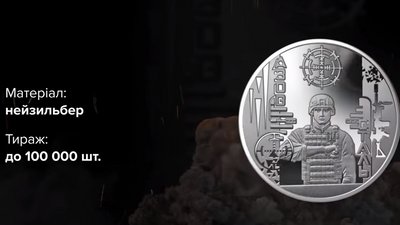 "Місто героїв — Маріуполь": що відомо про нову пам’ятну медаль НБУ