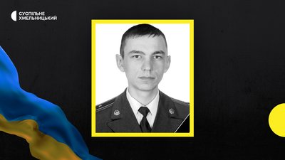 У Кам’янці-Подільському попрощаються з сапером, який загинув на Донеччині