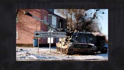 Російська техніка в Седневі Російська техніка в Седневі