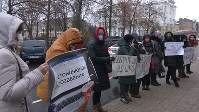 У Чернігові батьки школярів вчетверте протестували проти дистанційного навчання У Чернігові батьки школярів вчетверте протестували проти дистанційного навчання