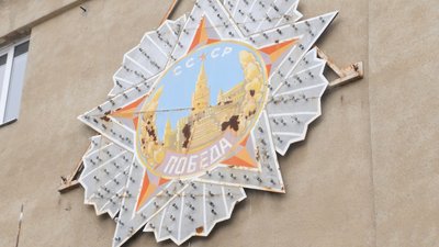 Радянський орден на стіні будинку на ХТЗ: чи треба його демонтувати Радянський орден на стіні будинку на ХТЗ: чи треба його демонтувати