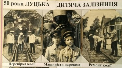 У Луцьку не буде дитячої залізниці. Її планують закрити У Луцьку не буде дитячої залізниці. Її планують закрити