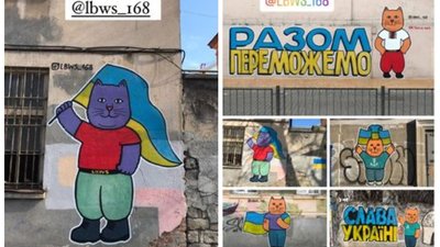 На вулицях Одеси з'явилися малюнки патріотичних котів