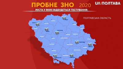 Розпочалась реєстрація на пробне ЗНО-2020 Розпочалась реєстрація на пробне ЗНО-2020