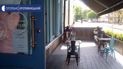 У Кропивницькому відрились кав'ярні та літні майданчики У Кропивницькому відрились кав'ярні та літні майданчики