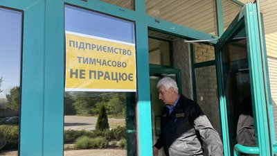 підприємство не працює