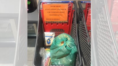 "Я — не я і хата не моя": чому з черкаських магазинів мережі "АТБ" зникли кошики для допомоги теробороні