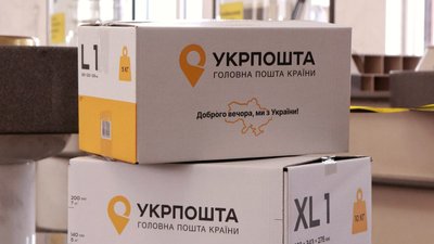 Посилки Укрпошти