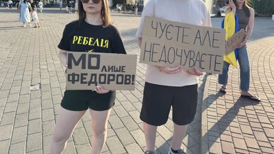 Акція на підтримку Федорова у Луцьку, 26 липня 2026 року