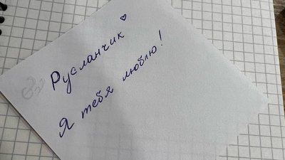 "Мріємо, що скоро будемо разом щодня": історія кохання військового та його дружини з Дніпра