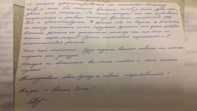Листи Софії Сапеги. Фото: BBC