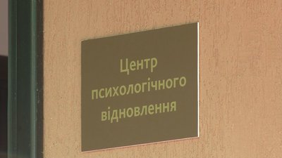У Черкасах відкрили центр психологічного відновлення для рятувальників У Черкасах відкрили центр психологічного відновлення для рятувальників