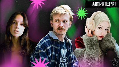 "Колись для українців це був місяць закоханості, а тепер — незламності": нова українська музика в релізах від Artилерії