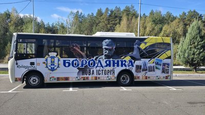 Автобус Київ — Бородянка