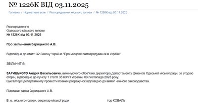 З посади пішов З посади пішов
