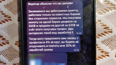 Шахрайство із криптовалютою: Київська прокуратура підозрює 10 українців